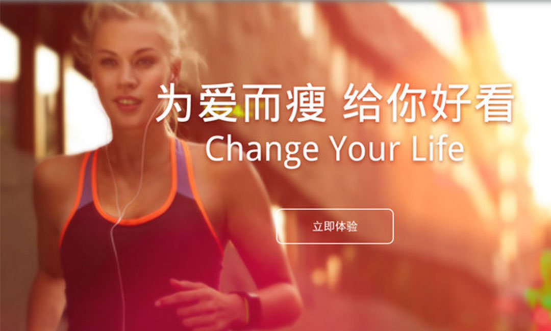 盘锦瘦瘦APP提高下载量案例