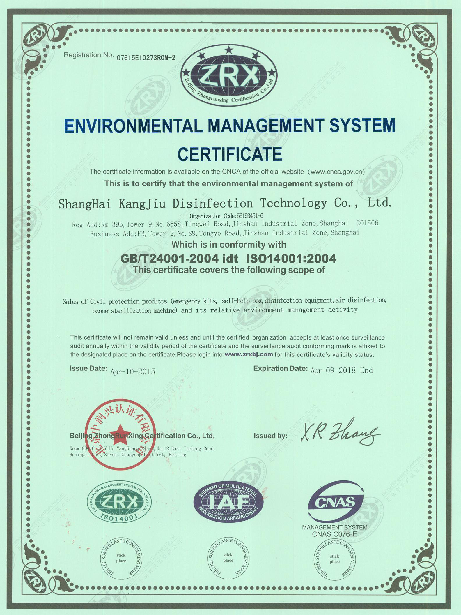 “盘锦环境认证英文康久